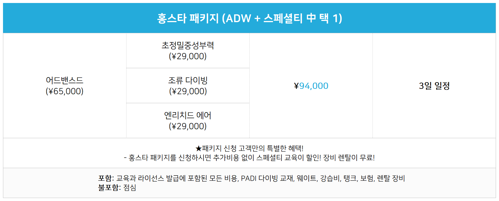 20250508_홍스타패키지 20250508_홍스타패키지