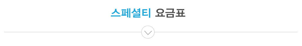 스페셜티 제목 스페셜티 제목