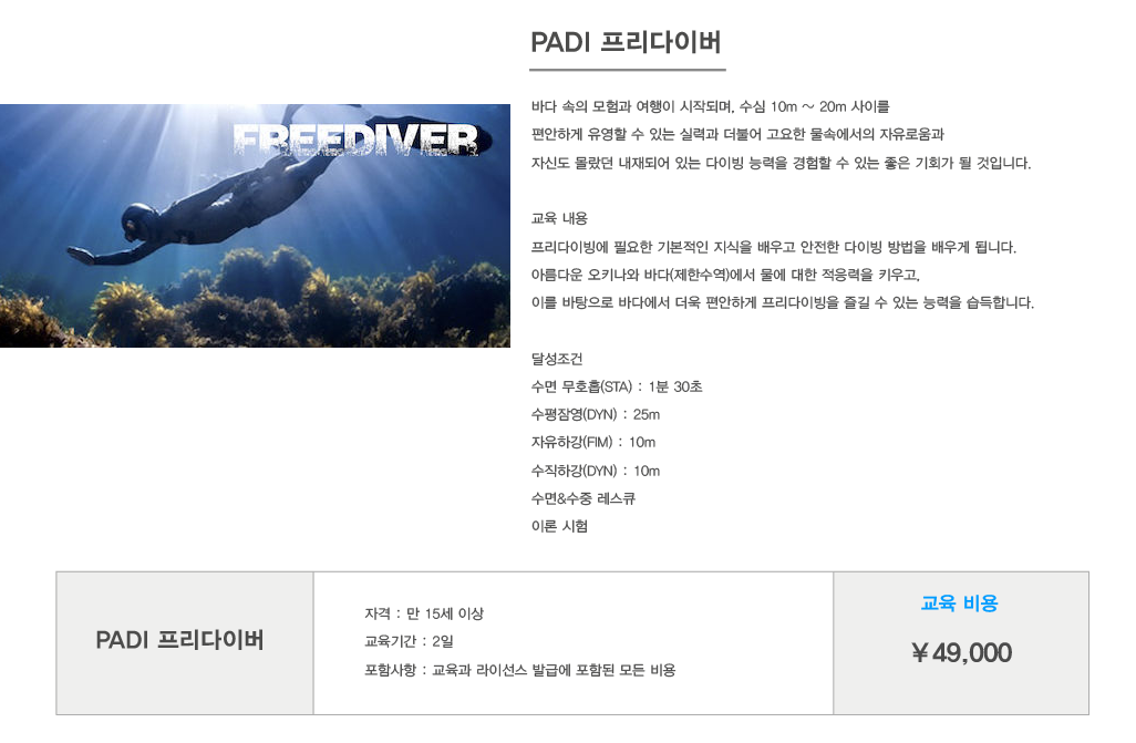 프리다이버1